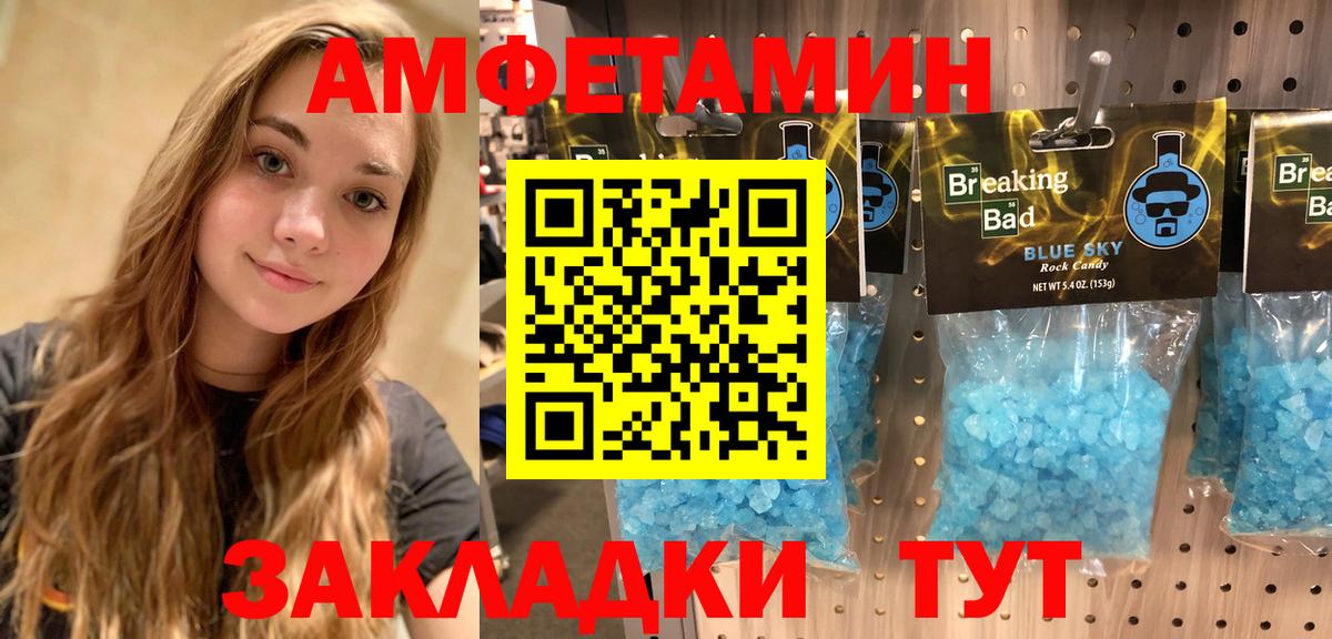 Славгород  Амфетамин  Вход с VPN  АМФЕТАМИН Розовый  АМФЕТАМИН 