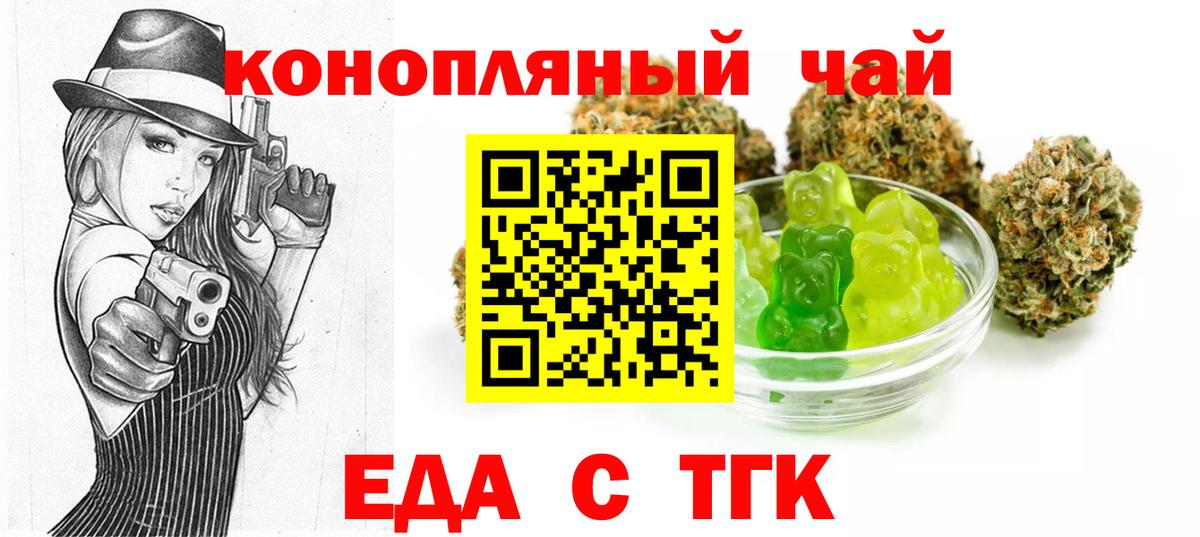 Славгород  Cannafood марихуана  Вход с VPN 