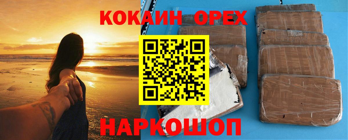 COCAIN 98%  Вход с VPN  COCAIN 98%  Славгород 