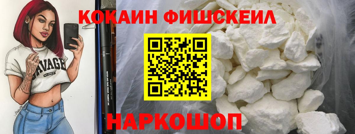 Cocaine Перу Славгород