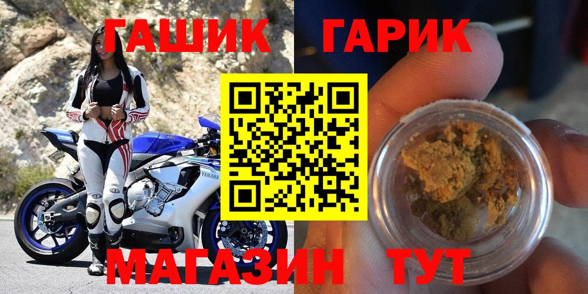 ГАШИШ убойный Славгород
