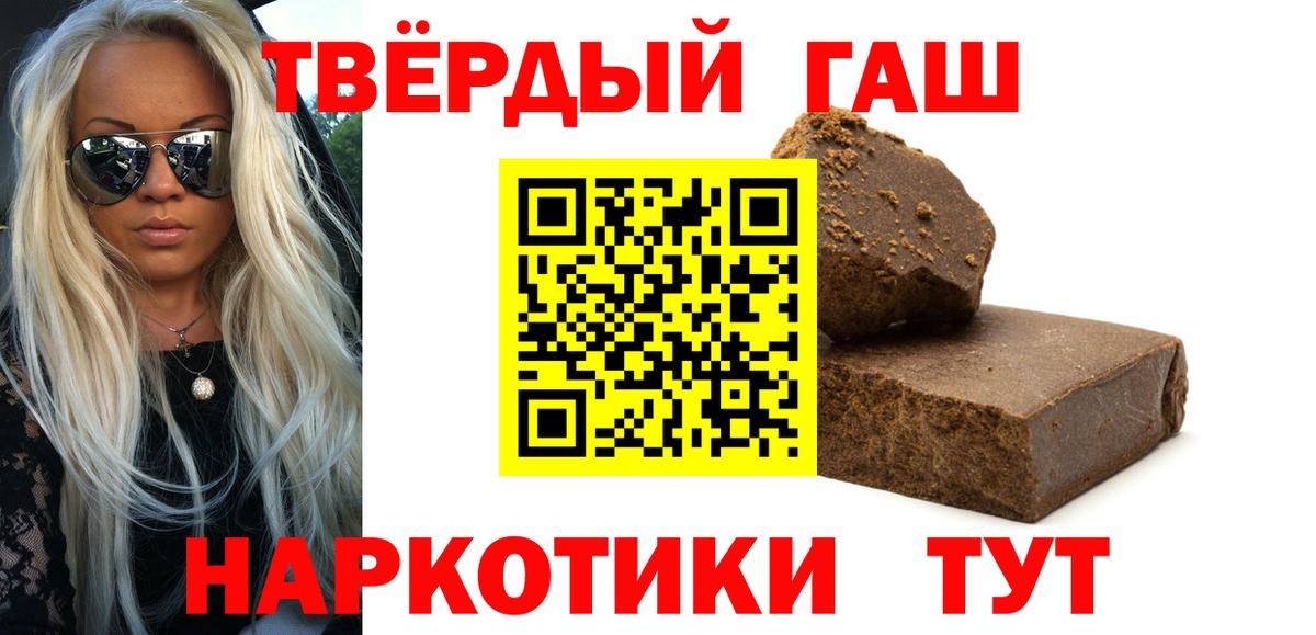 ГАШИШ 40% ТГК  Вход с VPN  Славгород 