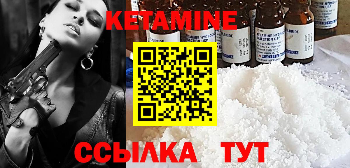 Славгород  Кетамин VHQ  КЕТАМИН ketamine  Вход с VPN 