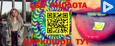 марки lsd Мариинск