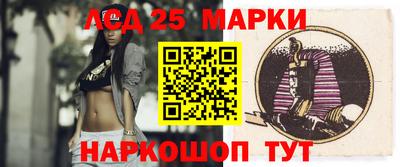 марки lsd Мариинск