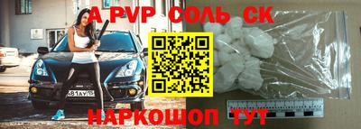 соль курить ск Малоярославец