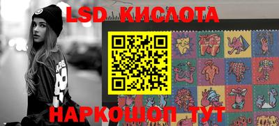 марки lsd Мариинск