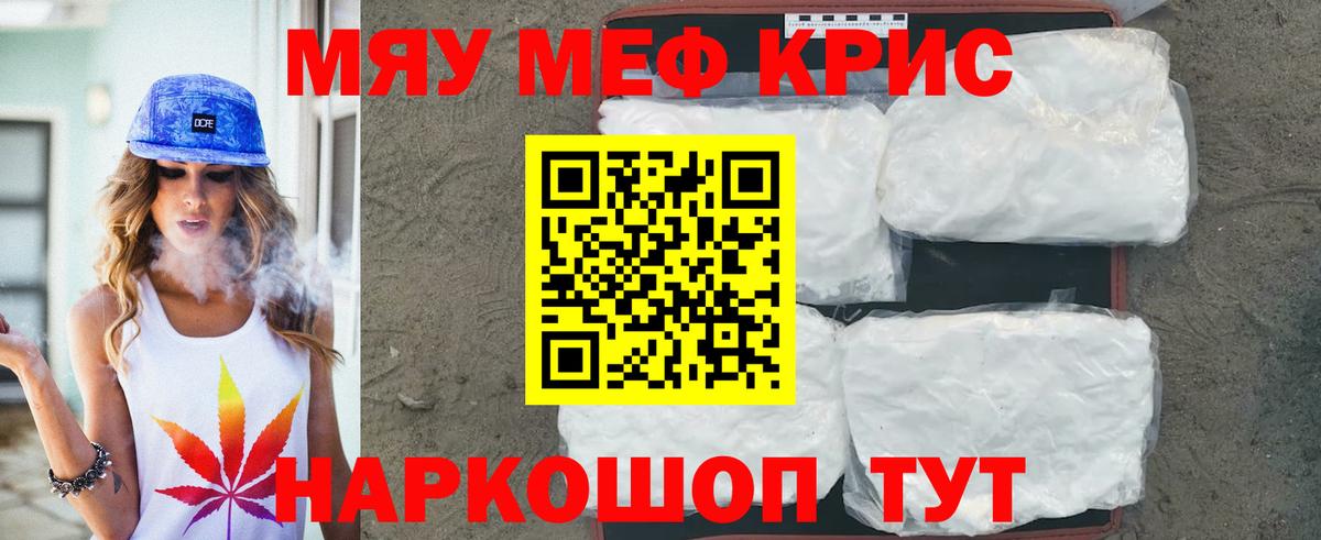 МЕФ  Вход с VPN  Мефедрон  Славгород  как найти закладки  МЕФ 4 MMC 