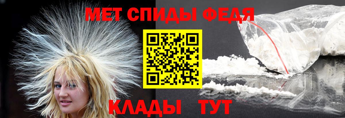 МЕТАМФЕТАМИН Methamphetamine Славгород