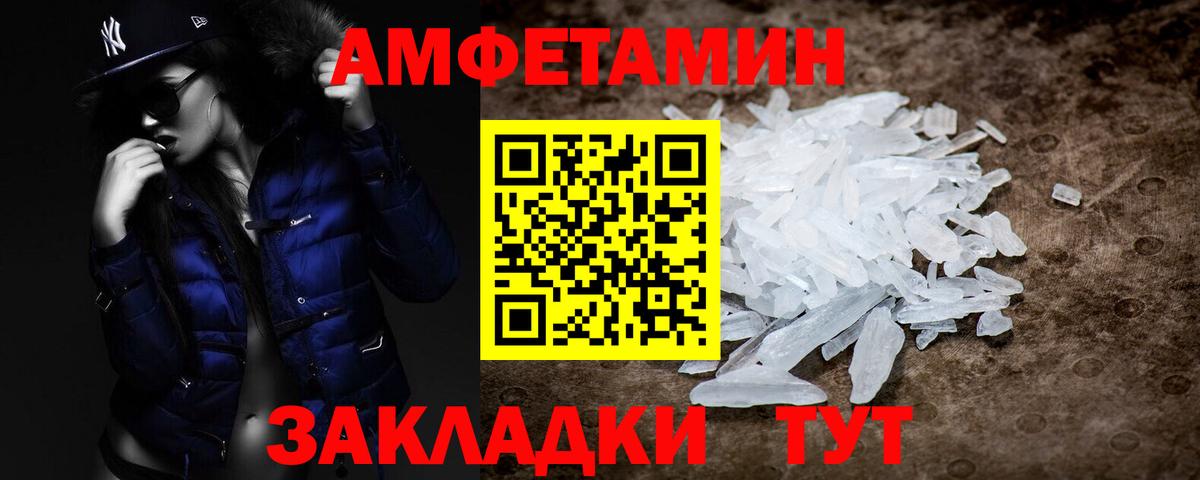 Метамфетамин Methamphetamine  Вход с VPN  Метамфетамин Methamphetamine  Славгород 