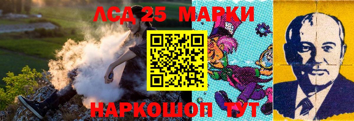 Марки NBOMe 1,8мг Славгород