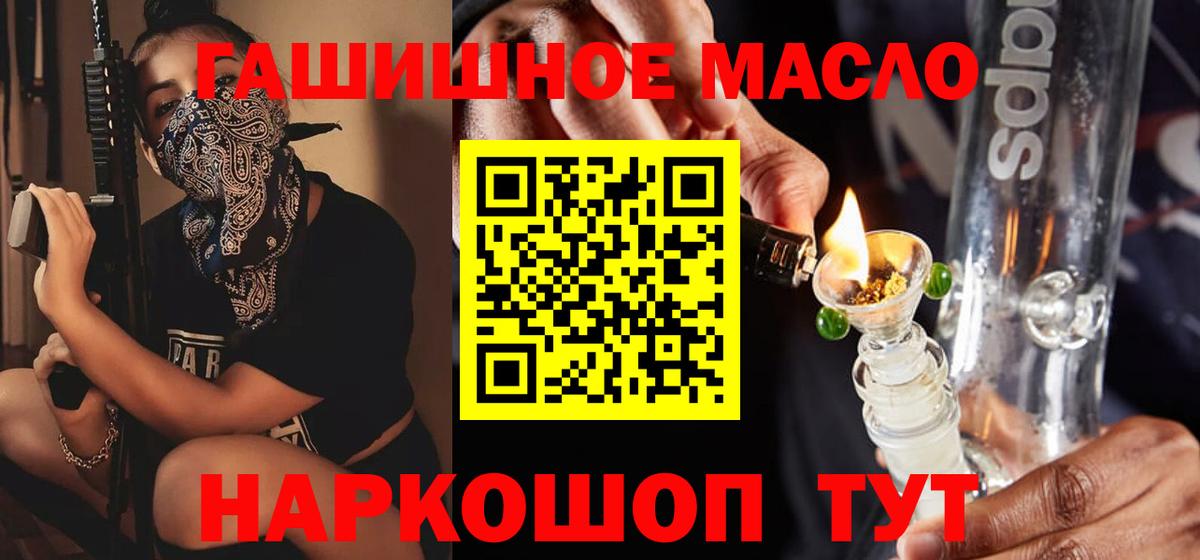 Дистиллят ТГК вейп с тгк  ТГК вейп  Вход с VPN  Славгород 